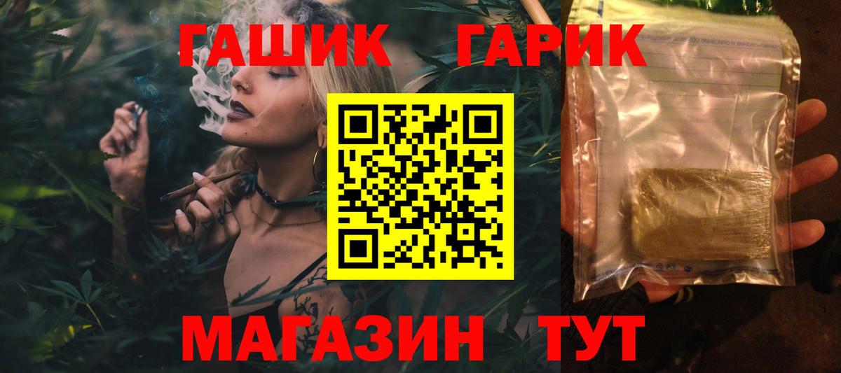 ГАШ VHQ  Гашиш VHQ  ГАШИШ  Вышний Волочёк  Вход с VPN 