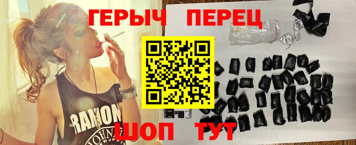 ГЕРОИН гречка Вышний Волочёк