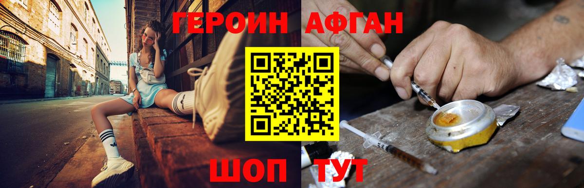 Героин герыч  Героин  Вышний Волочёк 