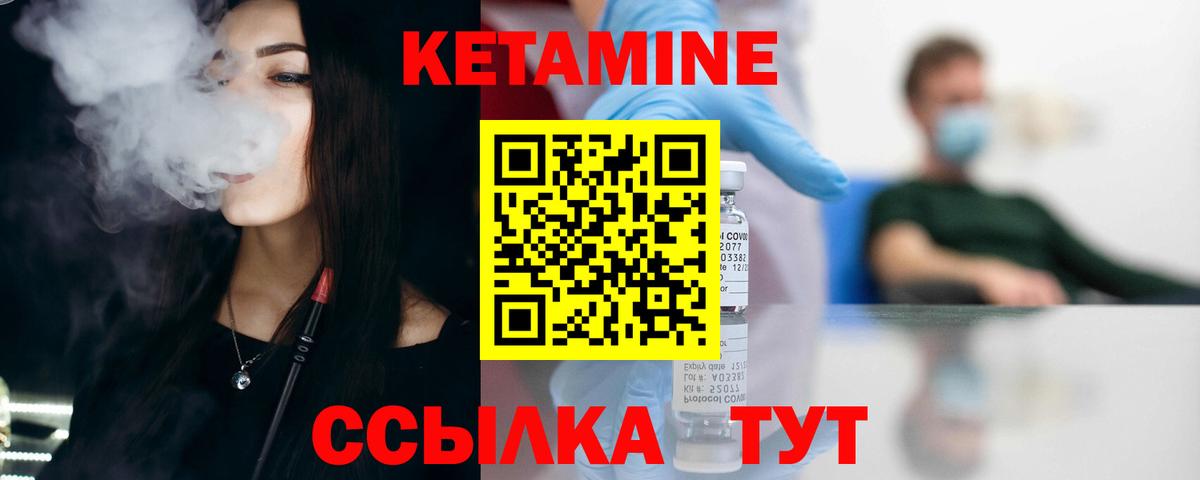 Вышний Волочёк  КЕТАМИН ketamine  КЕТАМИН VHQ  мориарти официальный сайт  Вход с VPN 