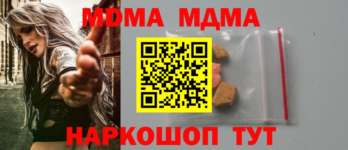 MDMA crystal  Вход с VPN  MDMA  МДМА молли  Вышний Волочёк 