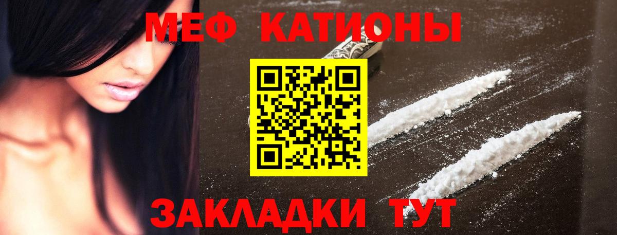 МЕФ кристаллы Вышний Волочёк