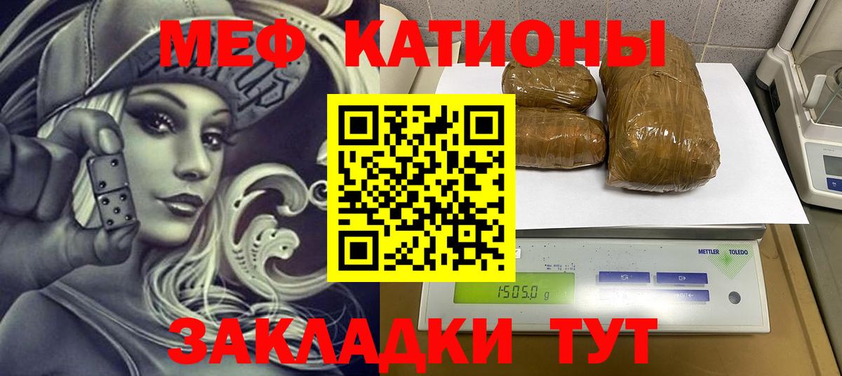 МЯУ-МЯУ  Меф 4 MMC  Вышний Волочёк  Вход с VPN  Мефедрон мука 
