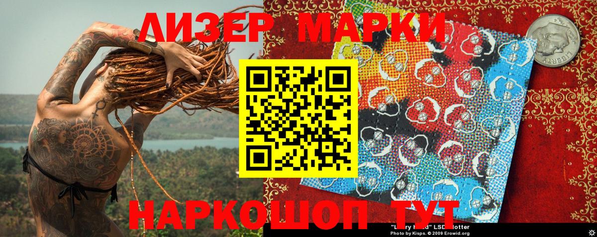 Марки NBOMe 1500мкг Вышний Волочёк