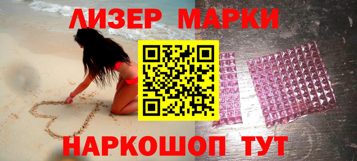 Наркотические марки 1500мкг  Наркотические марки 1500мкг  Вход с VPN  Марки 25I-NBOMe  Вышний Волочёк 