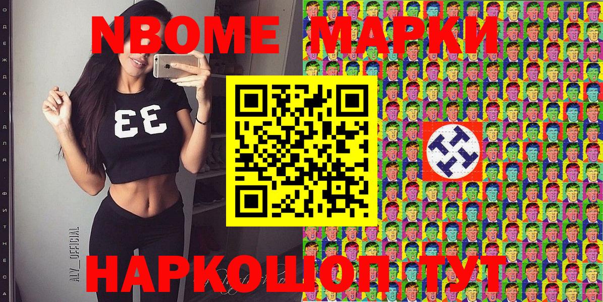 Наркотические марки 1500мкг  Наркотические марки 1500мкг  Вышний Волочёк 