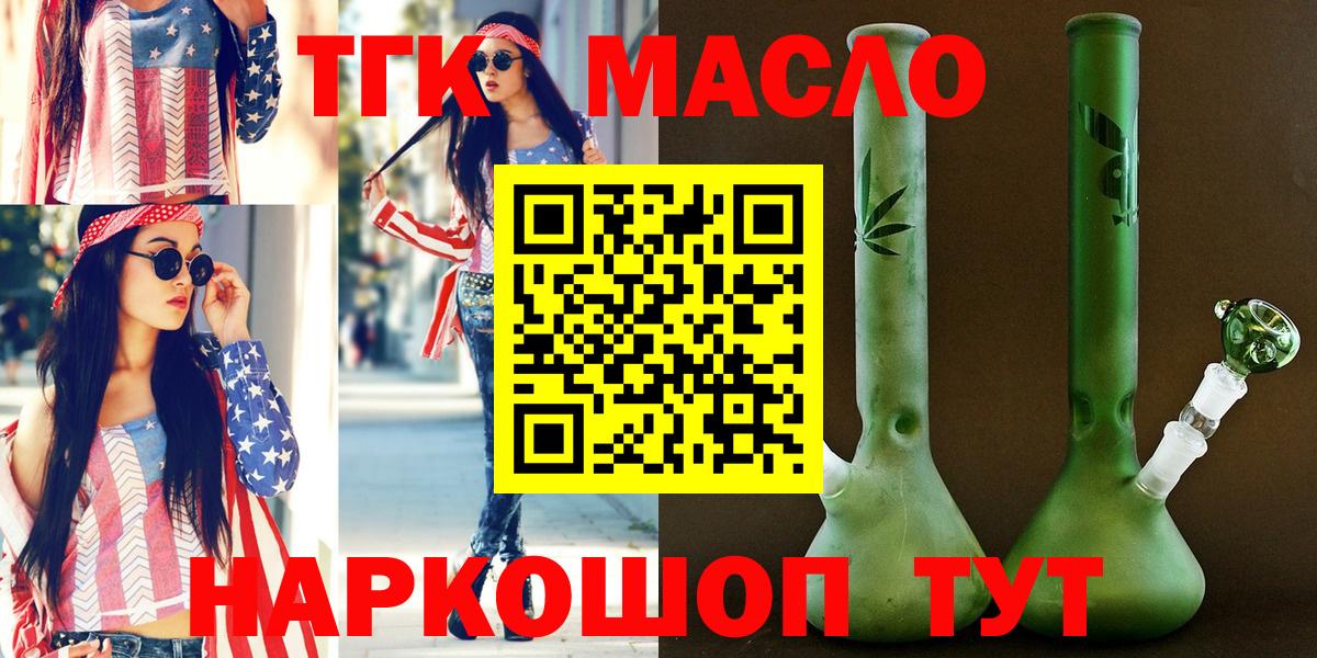 ТГК вейп  Вход с VPN  Вышний Волочёк 