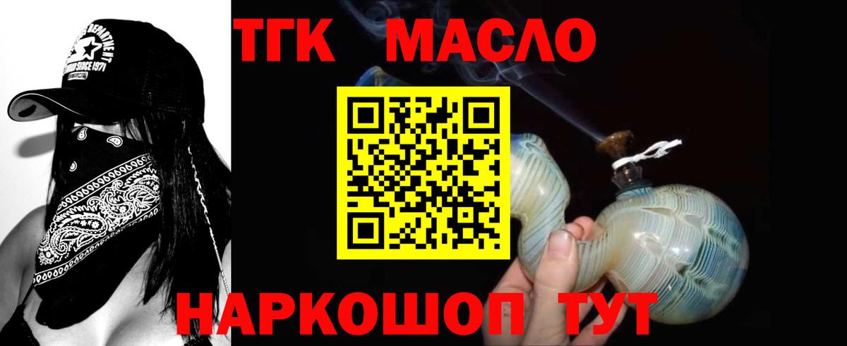 ТГК вейп Вышний Волочёк