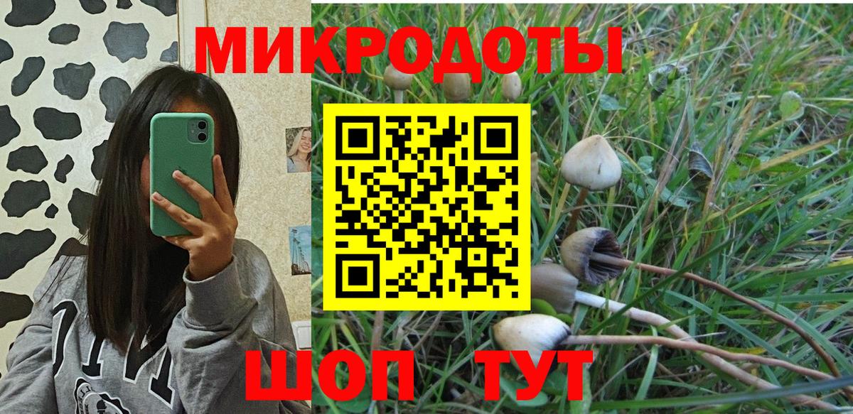 что такое наркотик  Галлюциногенные грибы ЛСД  Вход с VPN  Вышний Волочёк 