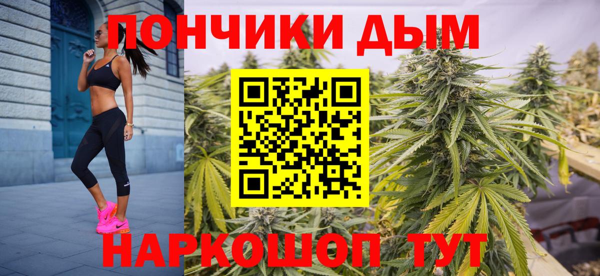 Канабис THC 21%  Вход с VPN  Вышний Волочёк  Канабис ГИДРОПОН  Бошки марихуана VHQ 